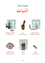 E-book: Teta Loula's Egyptian Cookbook