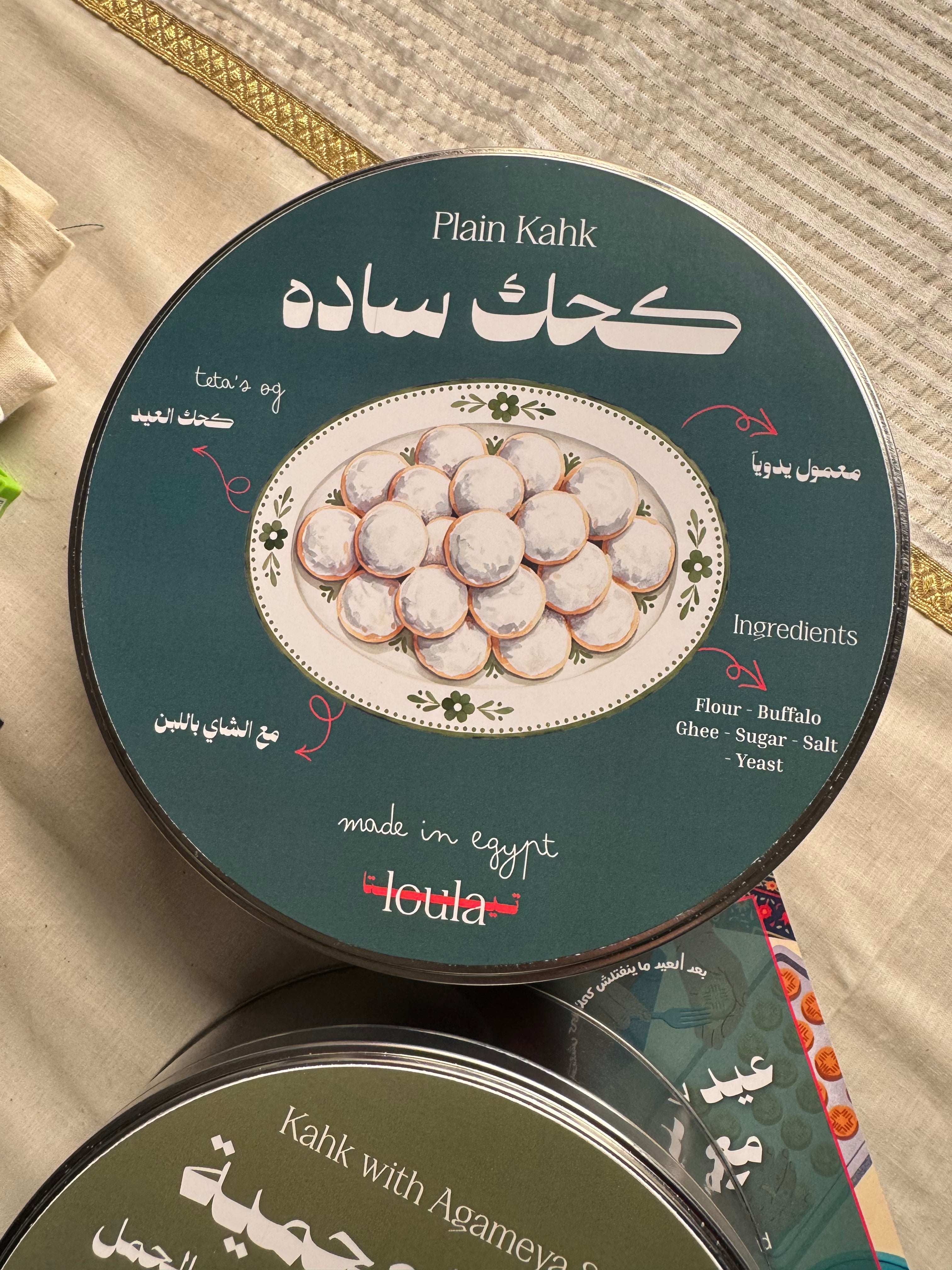 Plain Kahk:Family Tin