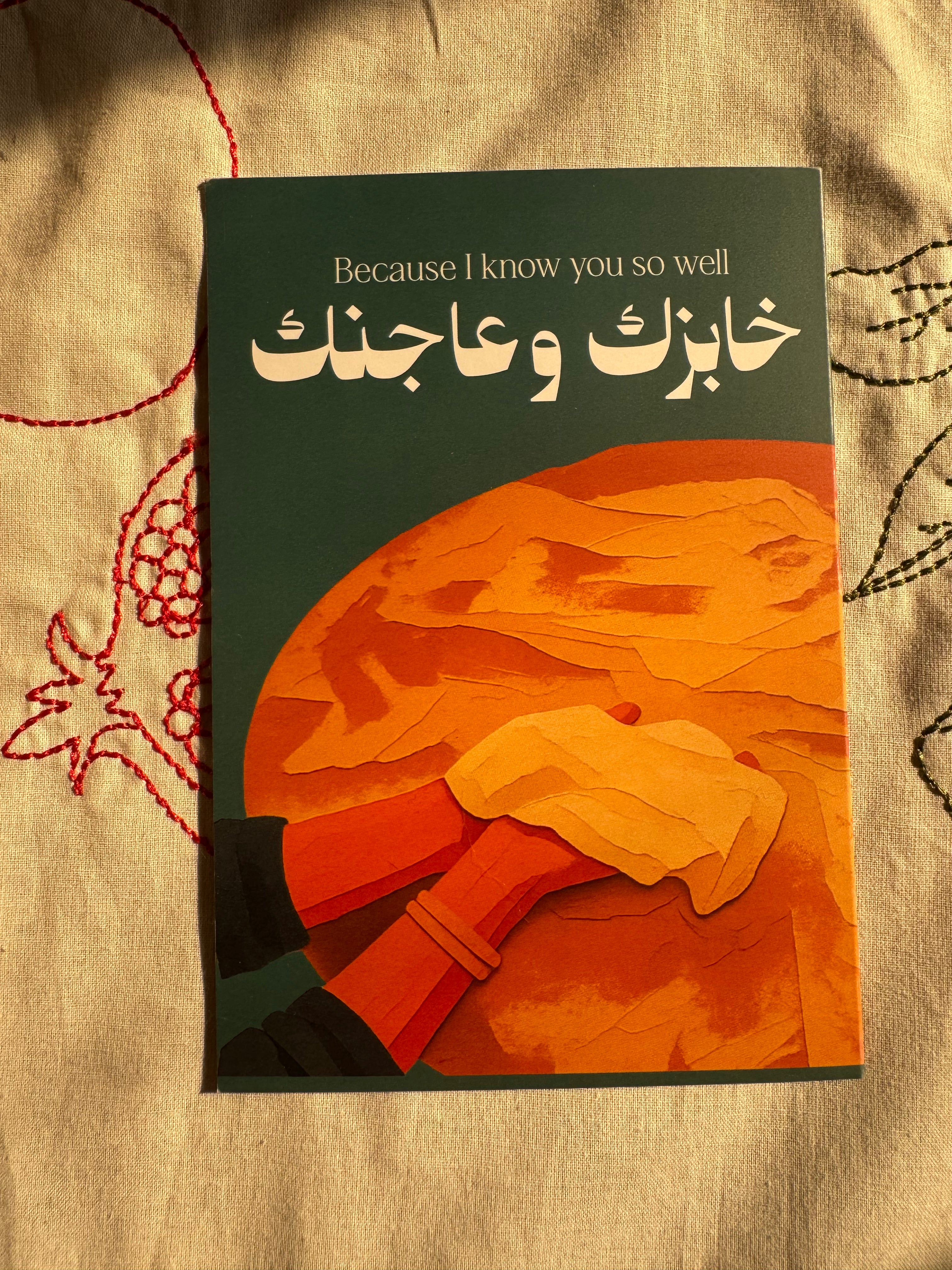 Greeting cards: The whole Egyptian Kitchen set
