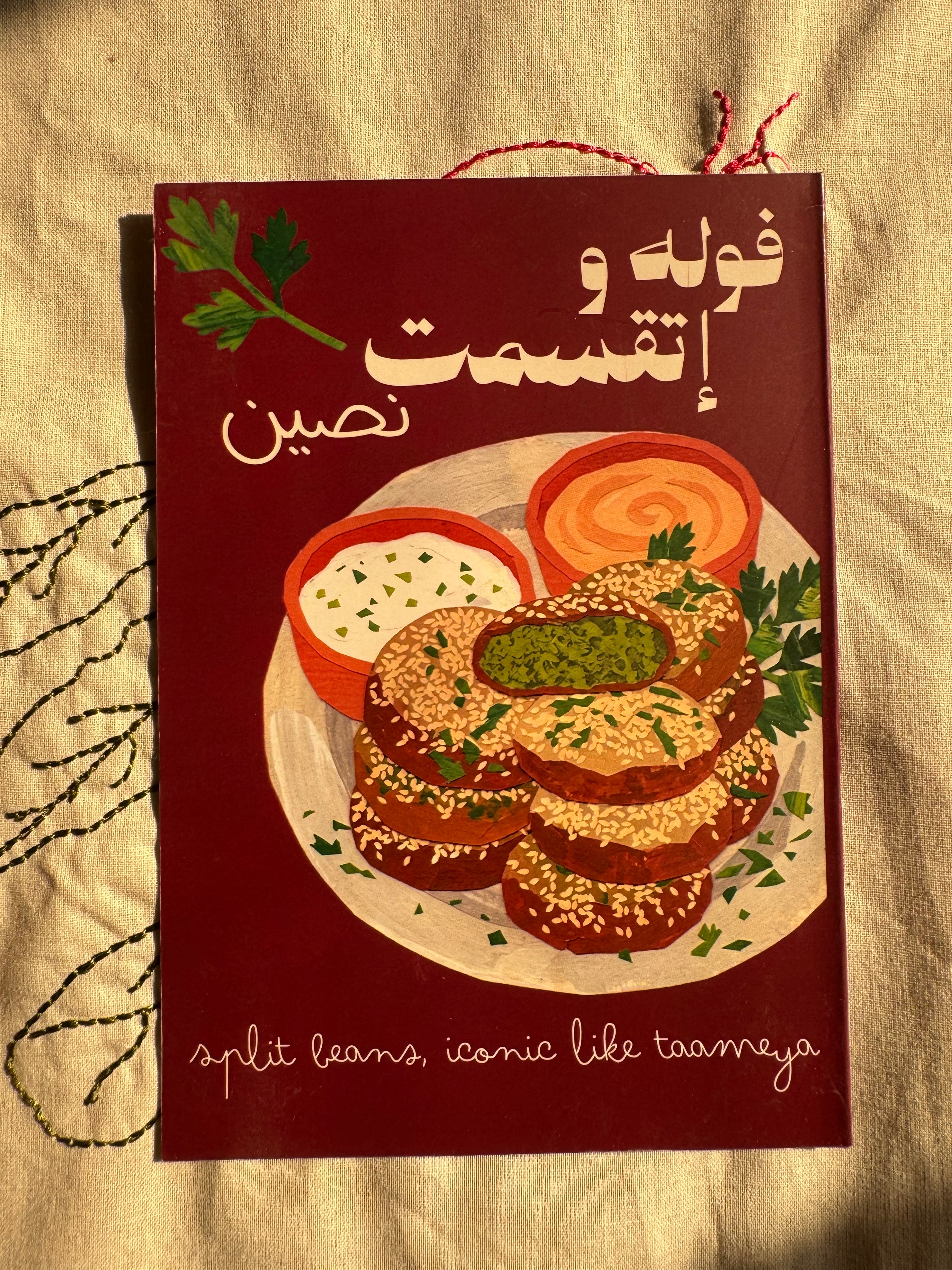 Greeting cards: The whole Egyptian Kitchen set