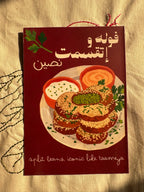 Greeting cards: The whole Egyptian Kitchen set