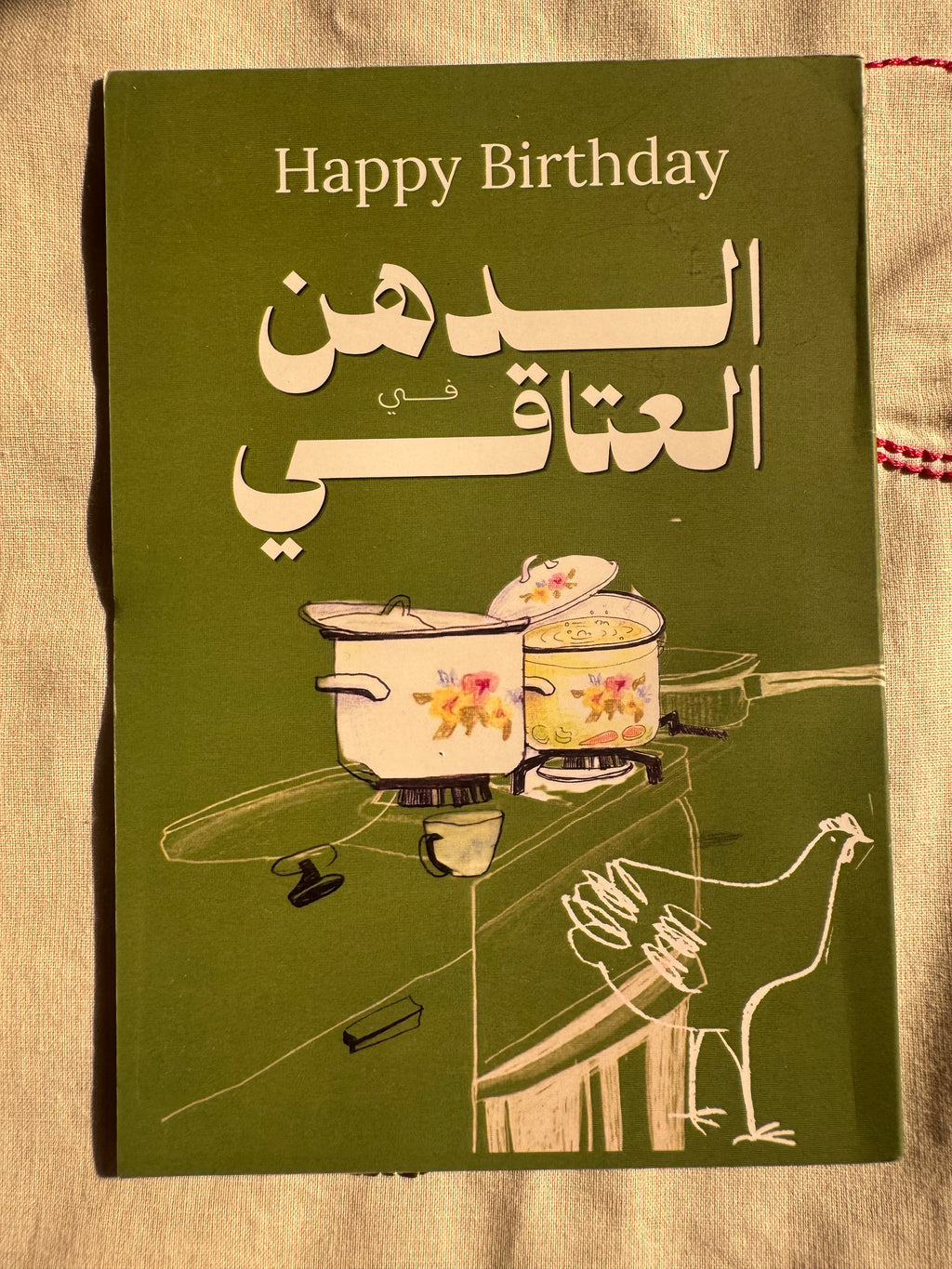 Greeting cards: The whole Egyptian Kitchen set