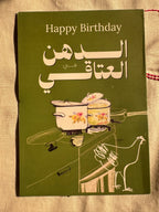 Greeting cards: The whole Egyptian Kitchen set