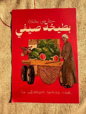 Greeting cards: The Egyptian Kitchen speaks your mind